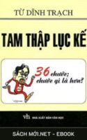 Tải ebook Tam Thập Lục Kế 36 Chước Chước Gì Là Hơn PDF/MOBI/EPUB/AZW3